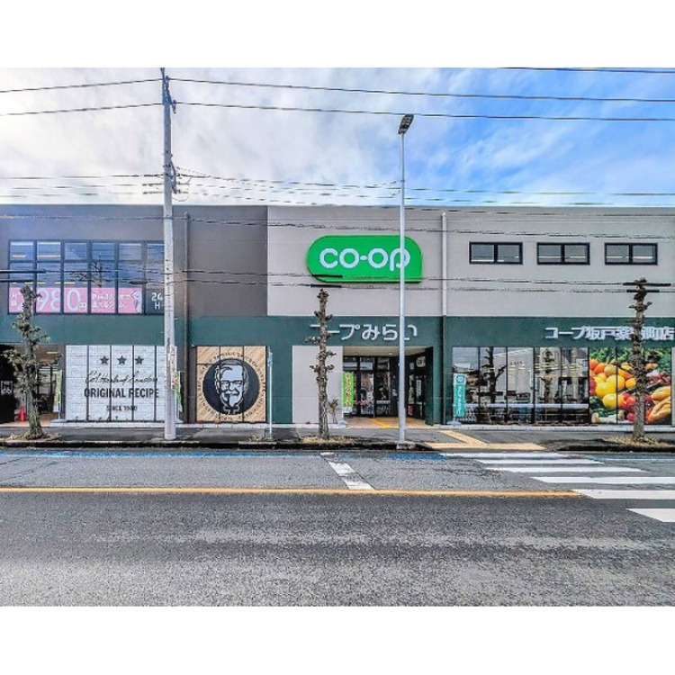 周辺 コープ(約550m)