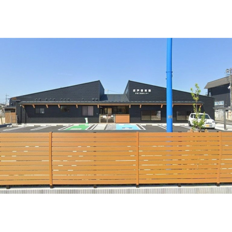 周辺 坂戸保育園(約705m)