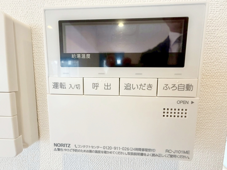 その他 見やすい画面で操作しやすい給湯パネル。