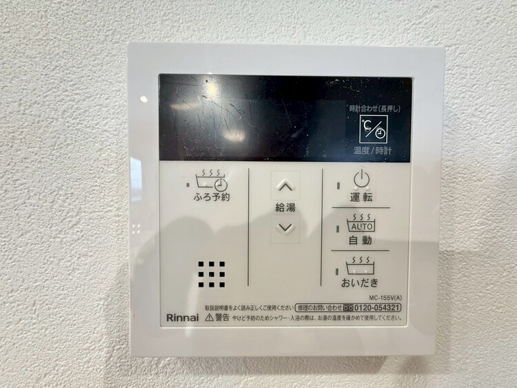 その他 見やすい画面で操作しやすい給湯パネル。