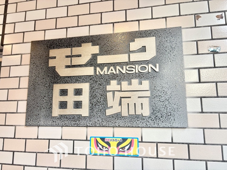 外観 ほんの少しのこだわり。ちょっとした色使いがその家がもつ雰囲気、趣（おもむき）を携え、暮らす家族や訪ねてくる友人・知人に新鮮な香りを運んできます。