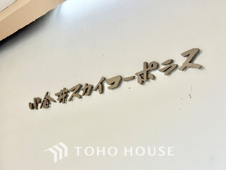 外観 ほんの少しのこだわり。ちょっとした色使いがその家がもつ雰囲気、趣（おもむき）を携え、暮らす家族や訪ねてくる友人・知人に新鮮な香りを運んできます。