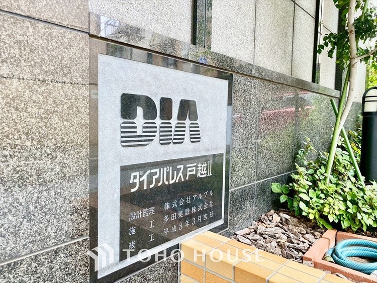 外観 【APPEARANCE】◆弾む思い◆我が家に帰る楽しみに、心掻き立てられる。心弾む。