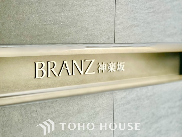 外観 【APPEARANCE】◆ここが居場所◆家族みんなが集うこの場所で、あなただけのＳＴＯＲＹを。あなたが笑い、家族が笑い、幸せが溢れる夢のような毎日を。