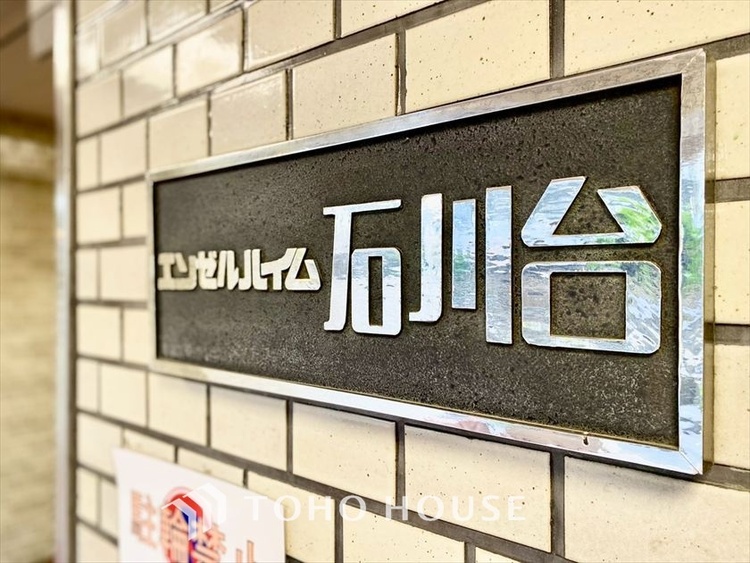 外観 【APPEARANCE】◆ここが居場所◆家族みんなが集うこの場所で、あなただけのＳＴＯＲＹを。あなたが笑い、家族が笑い、幸せが溢れる夢のような毎日を。