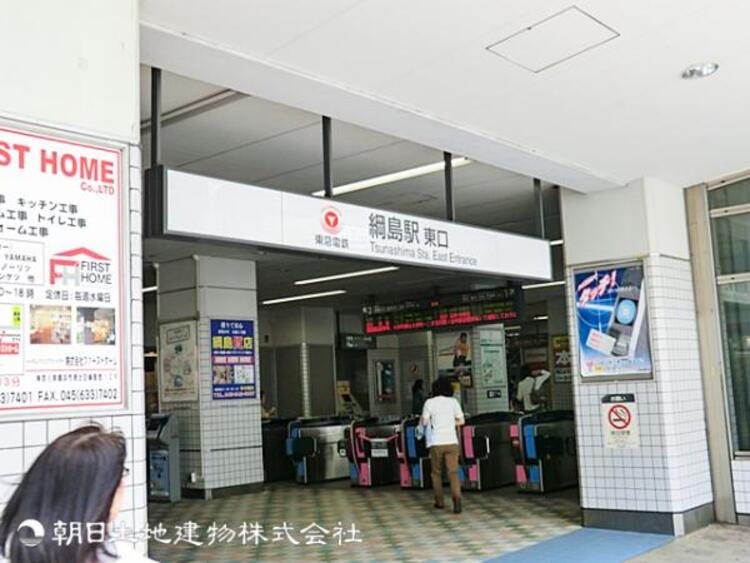 周辺 綱島駅1740ｍ