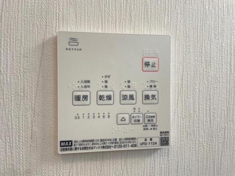 設備 浴室乾燥機で梅雨のお洗濯にももう悩まされません。冬は予備暖房で暖かな浴室で安心です。 