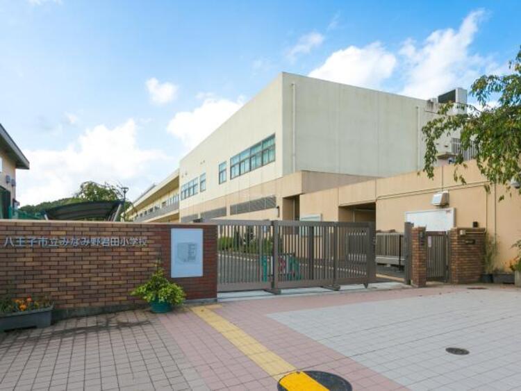 周辺 八王子市立みなみ野君田小学校迄680ｍ
