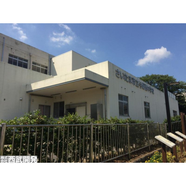 周辺 与野西中学校(約450m)