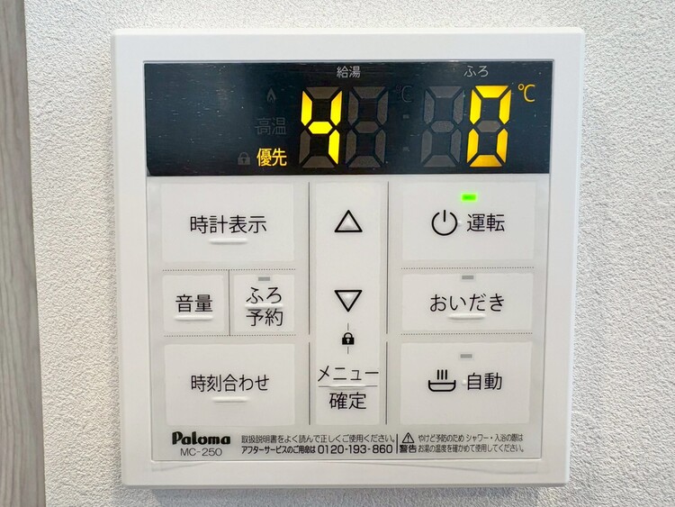 その他 見やすい画面で操作しやすい給湯パネル。