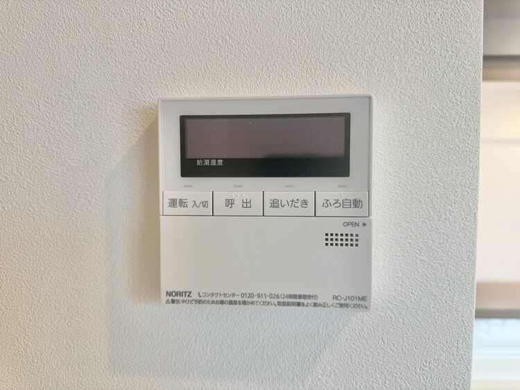 その他 見やすい画面で操作しやすい給湯パネル。