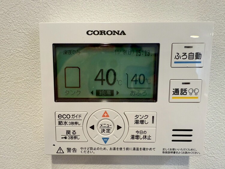 その他 見やすい画面で操作しやすい給湯パネル。