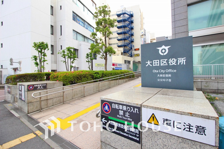 周辺 大田区役所　距離1000ｍ