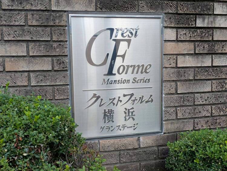 その他 スタイリッシュなエンブレム。お洒落なマンションは入り口から。