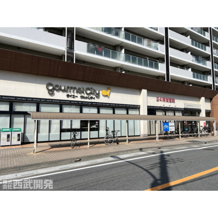 周辺 グルメシティ(約600m)