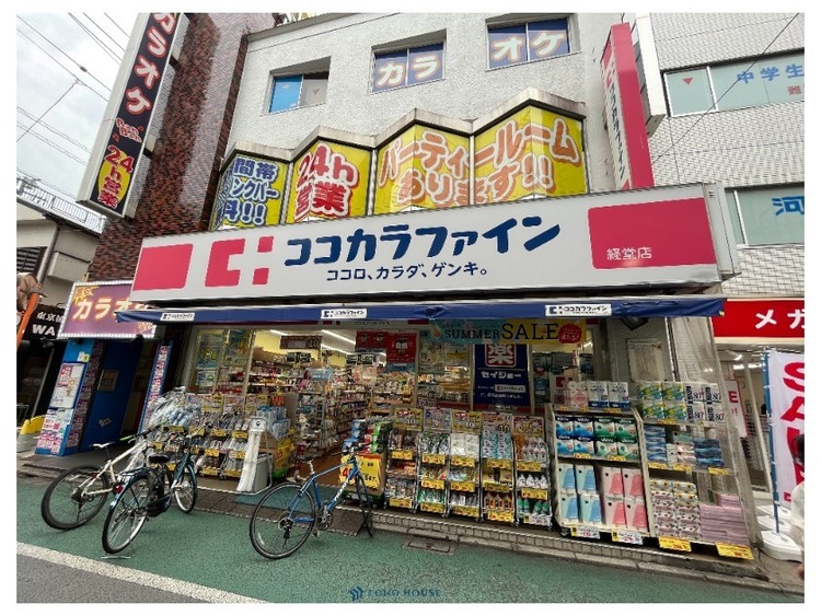 周辺 ココカラファイン経堂駅前店