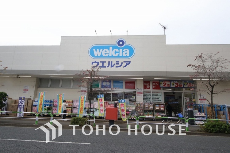 周辺 ウエルシア 世田谷千歳台店　距離1500ｍ