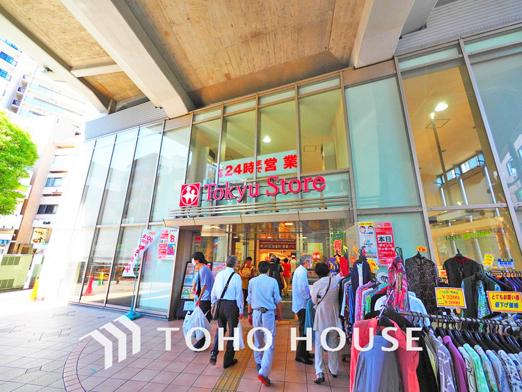 周辺 東急ストア 都立大学店　距離1000ｍ