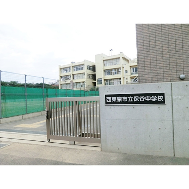 周辺 西東京市立保谷中学校(約1280m)