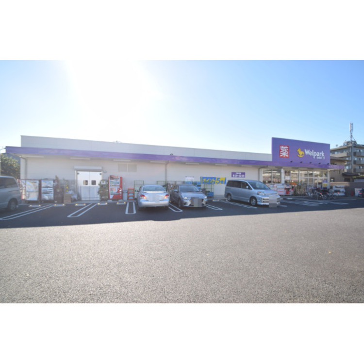 周辺 ウェルパーク西東京富士町店(約360m)