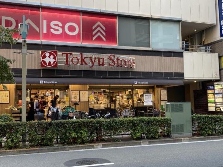 周辺 東急ストア目黒店	550m	
