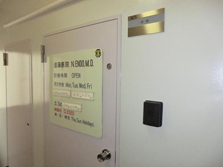 周辺 遠藤医院	545m