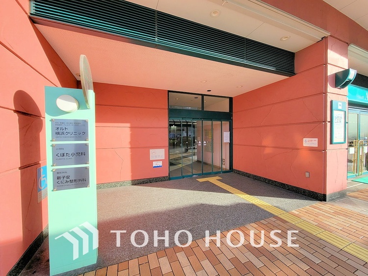 周辺 オルト横浜クリニック　距離450m
