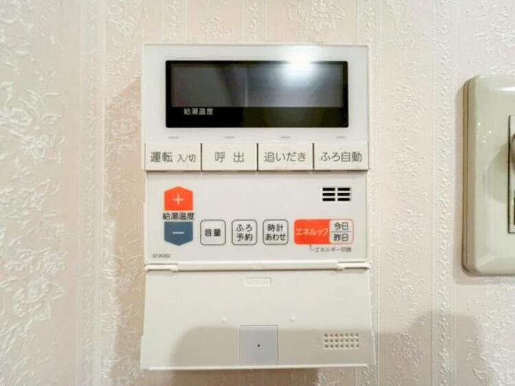 設備 【設備】給湯リモコンは忙しい奥様も家事しながら指一本で操作が出来て楽々！