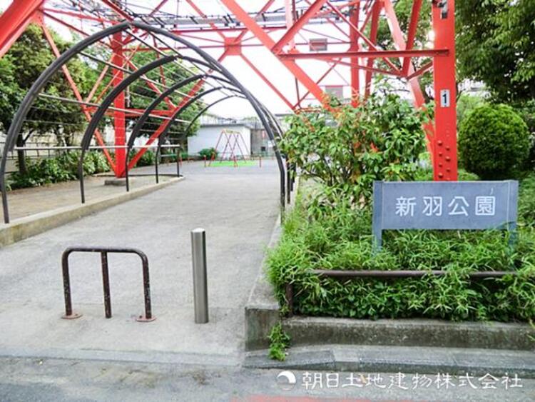 周辺 新羽公園260ｍ