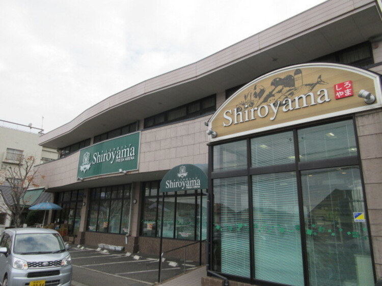 周辺 【城山ストアー城山店】城山ストアー1号店です。地産地消を大事に、地元鹿児島の「大島紬」や「焼酎」などの代表的なモチーフを取り入れ、鹿児島らしさを出したお店です。営業時間9… 徒歩 約3分（約180m）