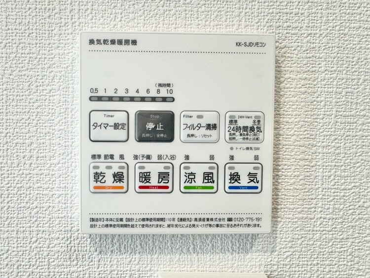 設備 浴室乾燥機がついていますので、入浴後の湿気対策も安心です。