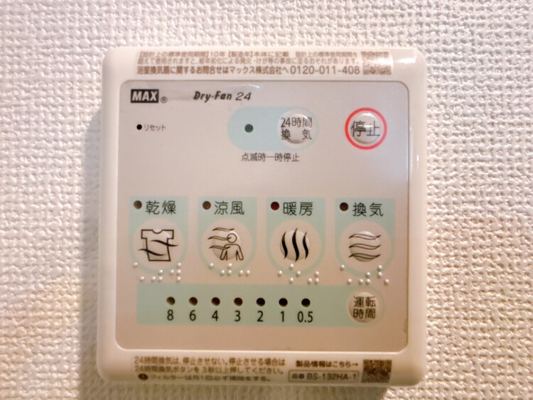 設備 浴室乾燥機がついていますので、入浴後の湿気対策も安心です。