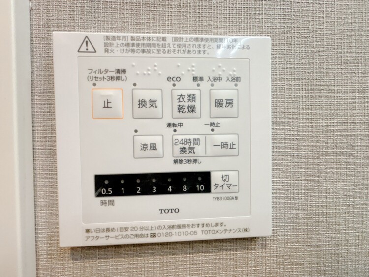 設備 浴室乾燥機がついていますので、入浴後の湿気対策も安心です。