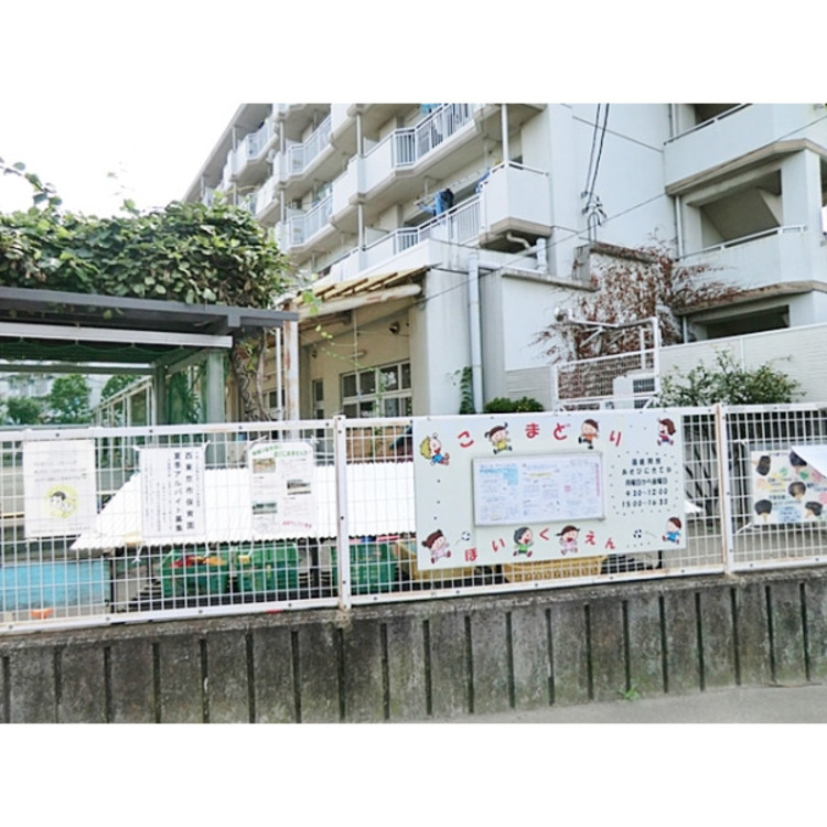 周辺 こまどり保育園(約1200m)