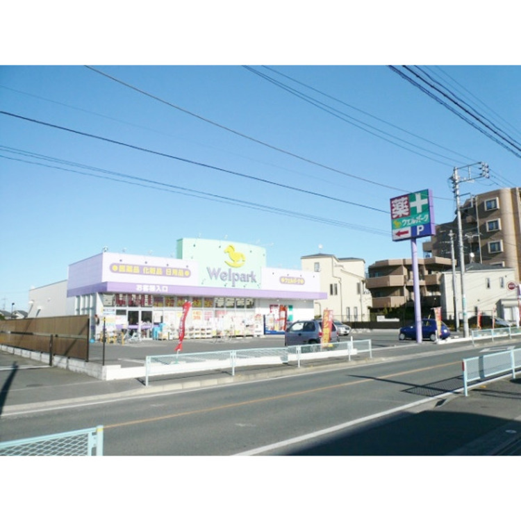 周辺 ウェルパーク新座野寺店(約600m)