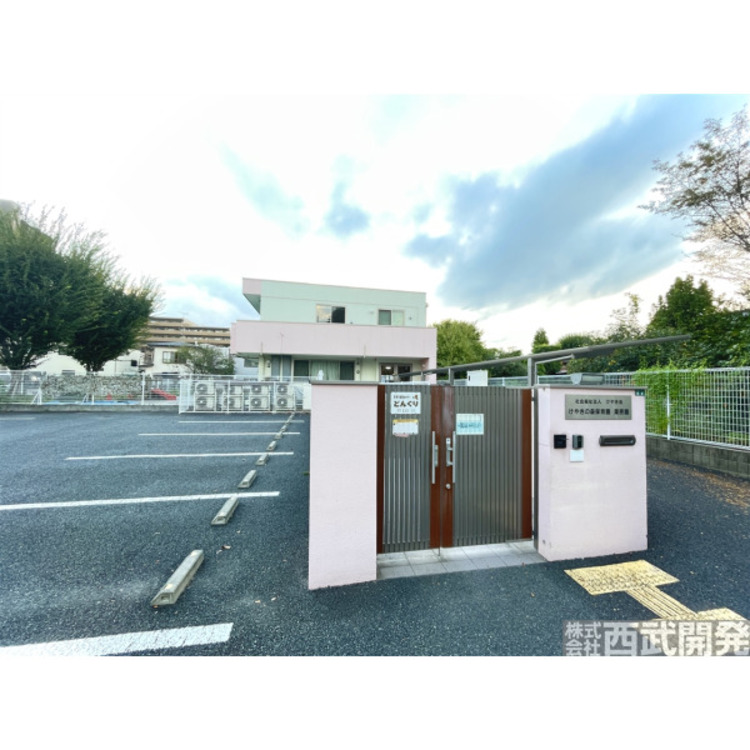 周辺 けやきの森保育園栗原園(約220m)