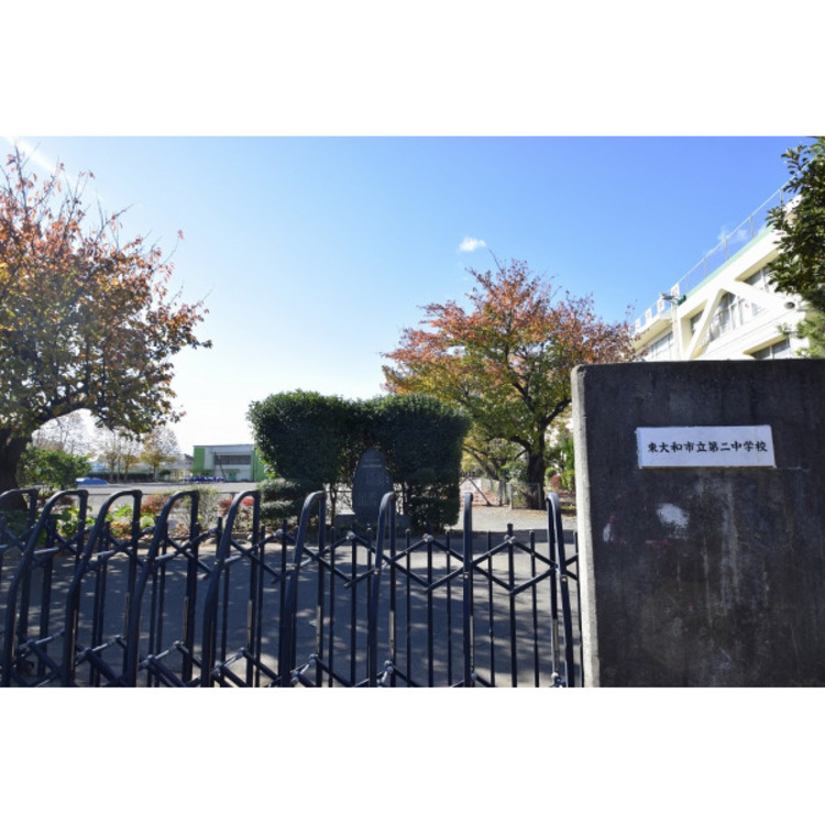 周辺 第二中学校(約600m)