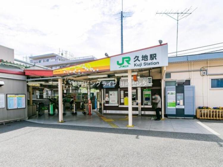 周辺 JR南武線「久地」駅　900ｍ