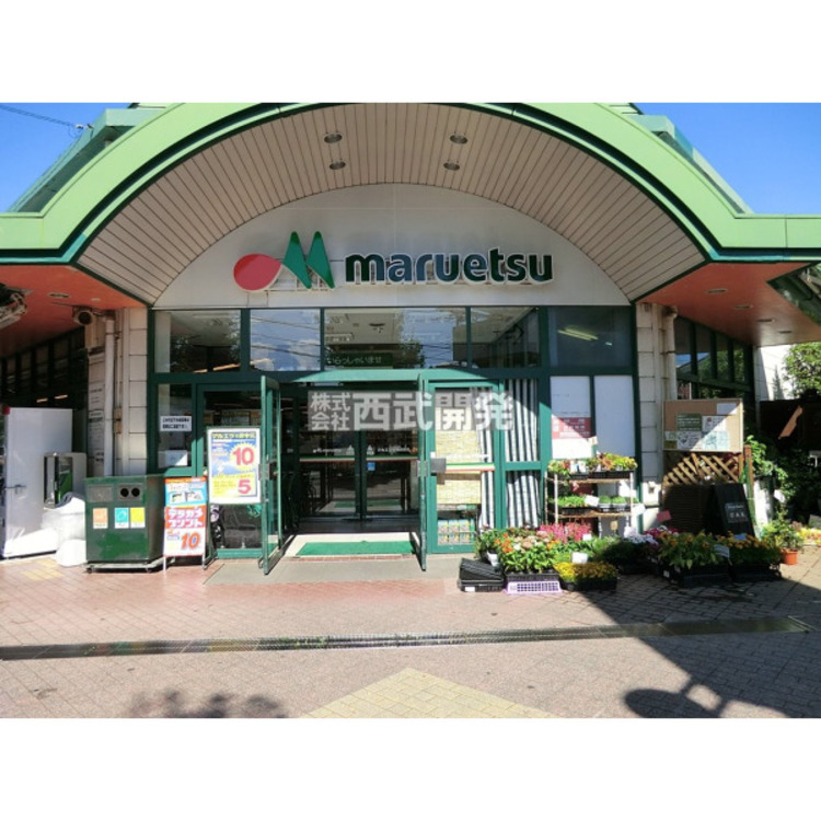 周辺 マルエツ(約540m)