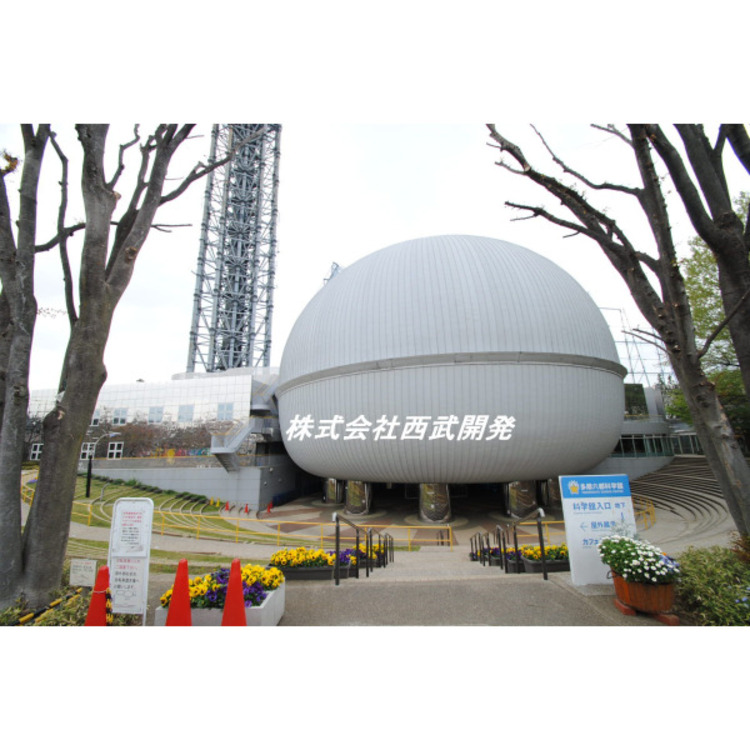 周辺 多摩六都科学館(約580m)