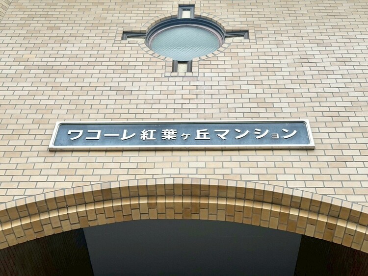 その他 清潔感のある落ち着いた雰囲気の玄関です。