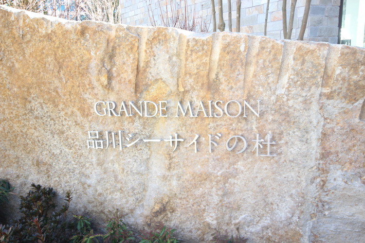 その他 清潔感のある落ち着いた雰囲気の玄関です。