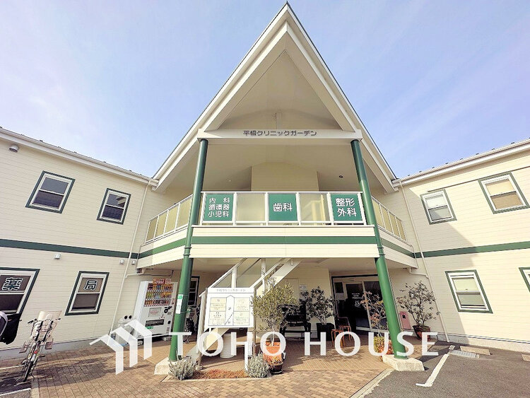 周辺 平橋クリニックガーデン　距離600ｍ