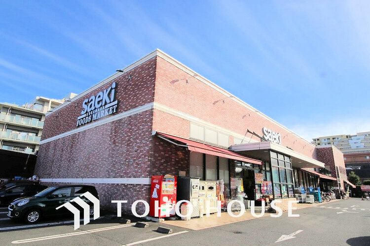 周辺 フーズマーケットさえき 是政店　距離220ｍ