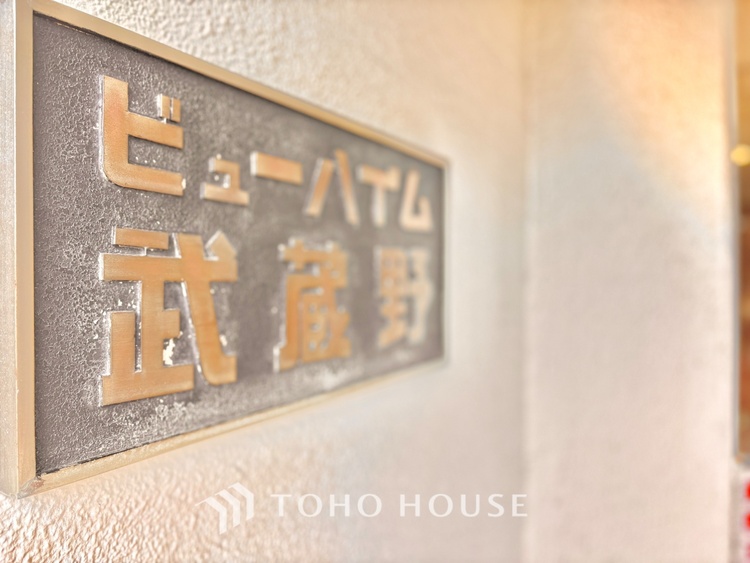 外観 ほんの少しのこだわり。ちょっとした色使いがその家がもつ雰囲気、趣（おもむき）を携え、暮らす家族や訪ねてくる友人・知人に新鮮な香りを運んできます。