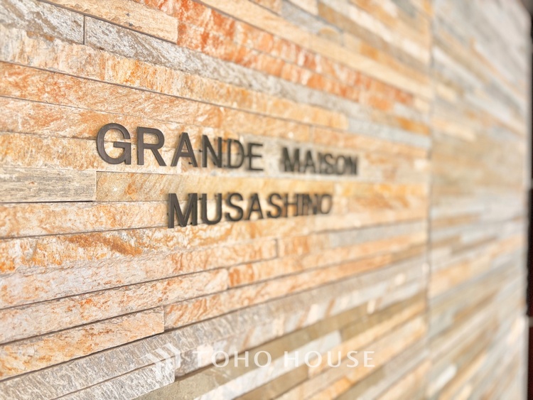 外観 ほんの少しのこだわり。ちょっとした色使いがその家がもつ雰囲気、趣（おもむき）を携え、暮らす家族や訪ねてくる友人・知人に新鮮な香りを運んできます。