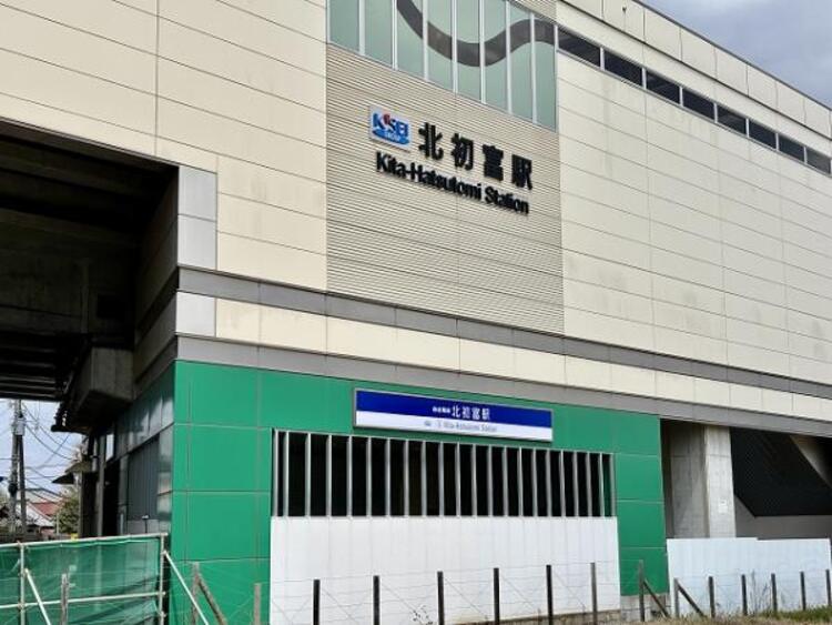 周辺 京成松戸線「北初富」駅まで徒歩12分！