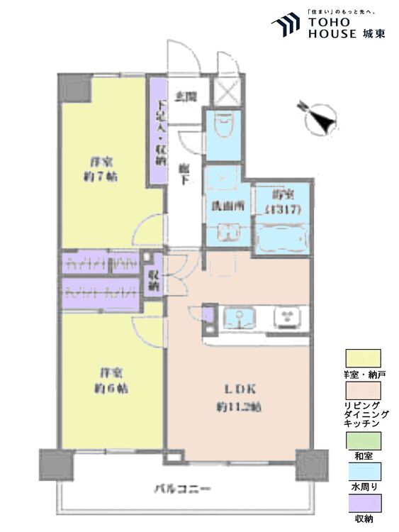 間取り ２ＬＤＫ、専有面積５８．０３平米、バルコニー面積８．２５平米