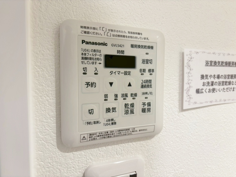 設備 浴室乾燥機がついていますので、入浴後の湿気対策も安心です。