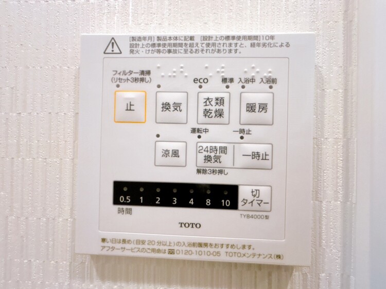 設備 浴室乾燥機がついていますので、入浴後の湿気対策も安心です。
